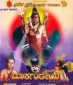 Bhakta Markandeya Movie Poster