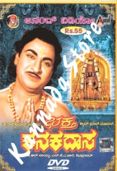 Bhakta Kanakadasa Movie Poster