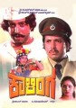 Kalinga Movie Poster