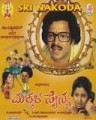 Makkala Sainya Movie Poster