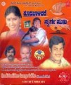 Koodi Balidare Swarga Sukha Movie Poster