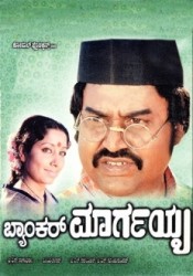 Banker Margayya Movie Poster