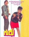 Guru Movie Poster