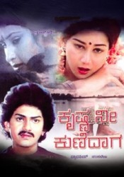 Krishna Nee Kunidaga Movie Poster
