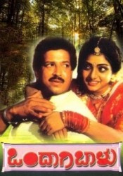 Ondagi Balu Movie Poster