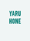 Yaru Hone