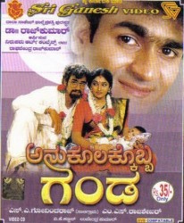 Anukoolakkobba Ganda Movie Poster