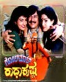 Golmal Radhakrishna Movie Poster