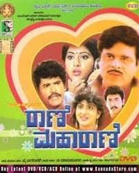 Rani Maharani Movie Poster