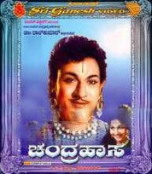 Chandrahasa Movie Poster