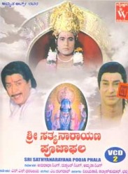 Sri Satyanarayana Pooja Phala Movie Poster