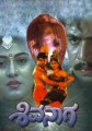 Shivanaga Movie Poster