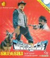 Mahendra Varma Movie Poster