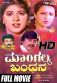 Mangalya Bandhana Movie Poster
