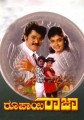 Roopayi Raja Movie Poster