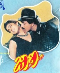 Jaana Movie Poster