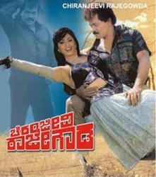 Chiranjeevi Rajegowda Movie Poster