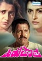 Himapatha Movie Poster