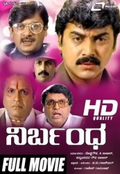 Nirbandha Movie Poster