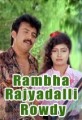 Rambha Rajyadalli Rowdy Movie Poster