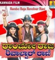 Rambo Raja Revolver Rani Movie Poster