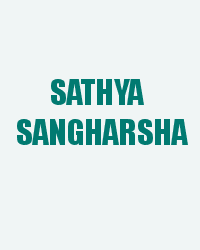 Sathya Sangharsha