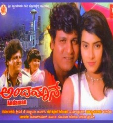 Andaman Movie Poster