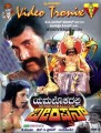 Yamalokadalli Veerappan Movie Poster