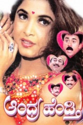 Andhra Hendthi Movie Poster