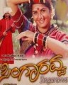 Singaravva Movie Poster