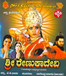 Sri Renukadevi Movie Poster