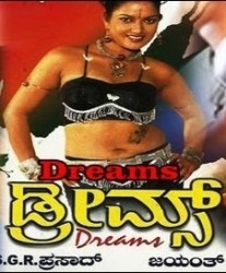 Dreams Movie Poster