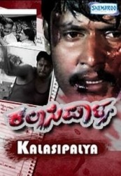 Kalasipalya Movie Poster