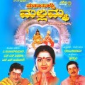 Mahasadhvi Mallamma Movie Poster