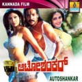 Auto Shankar Movie Poster