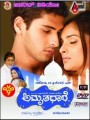 Amritha Dhare Movie Poster