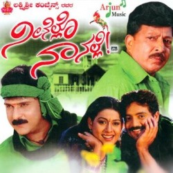 Neenello Nanalle Movie Poster