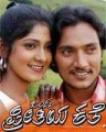 Ondu Preethiya Kathe Movie Poster