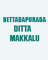 Bettadapurada Ditta Makkalu