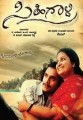 Sihigali Movie Poster