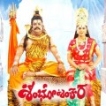 Shambho Shankara Movie Poster
