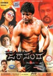 Jarasandha Movie Poster