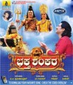 Bhaktha Shankara Movie Poster