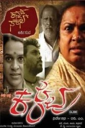 Kalavu Movie Poster