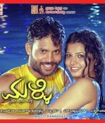 Malli Movie Poster