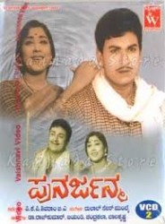 Punarjanma Movie Poster