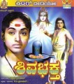 Shiva Bhakta Movie Poster