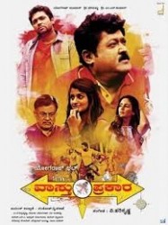 Vaastu Prakaara Movie Poster