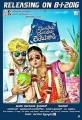 Maduveya Mamatheya Kareyole Movie Poster