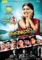 Seetha Nadi Movie Poster
